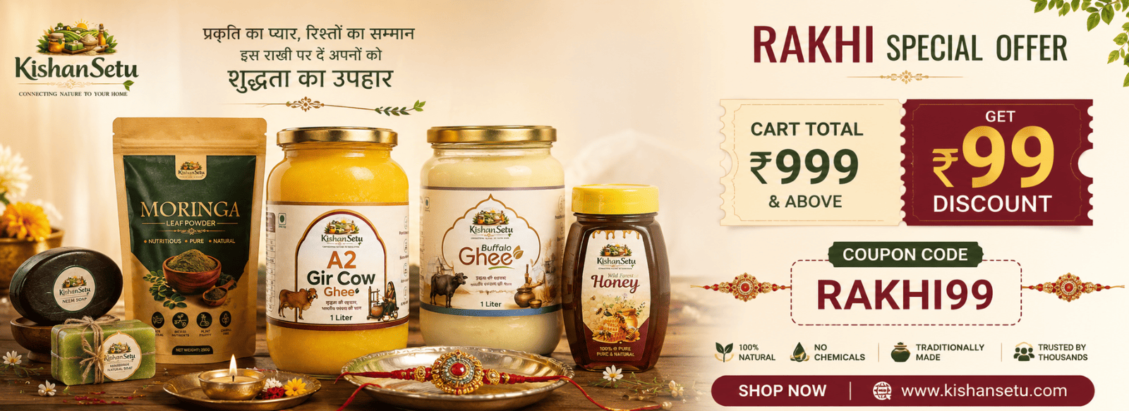 Rakhi-offer