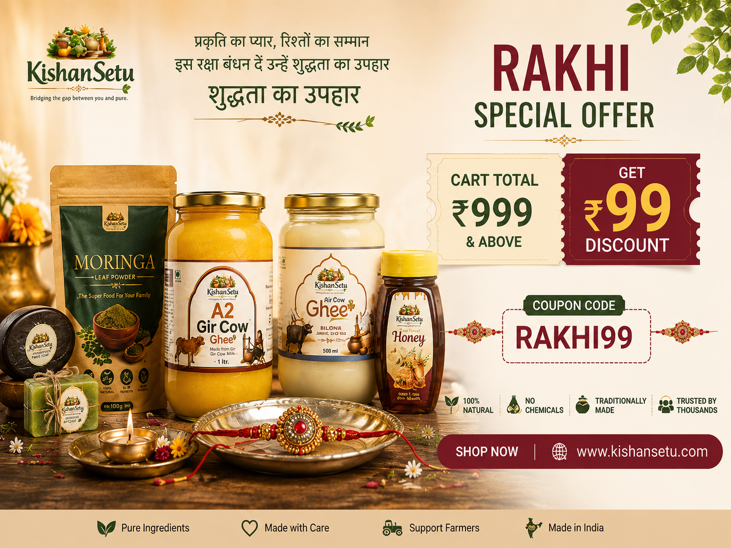 Rakhi-offers
